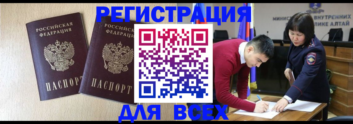 прописка поиск в Ревде