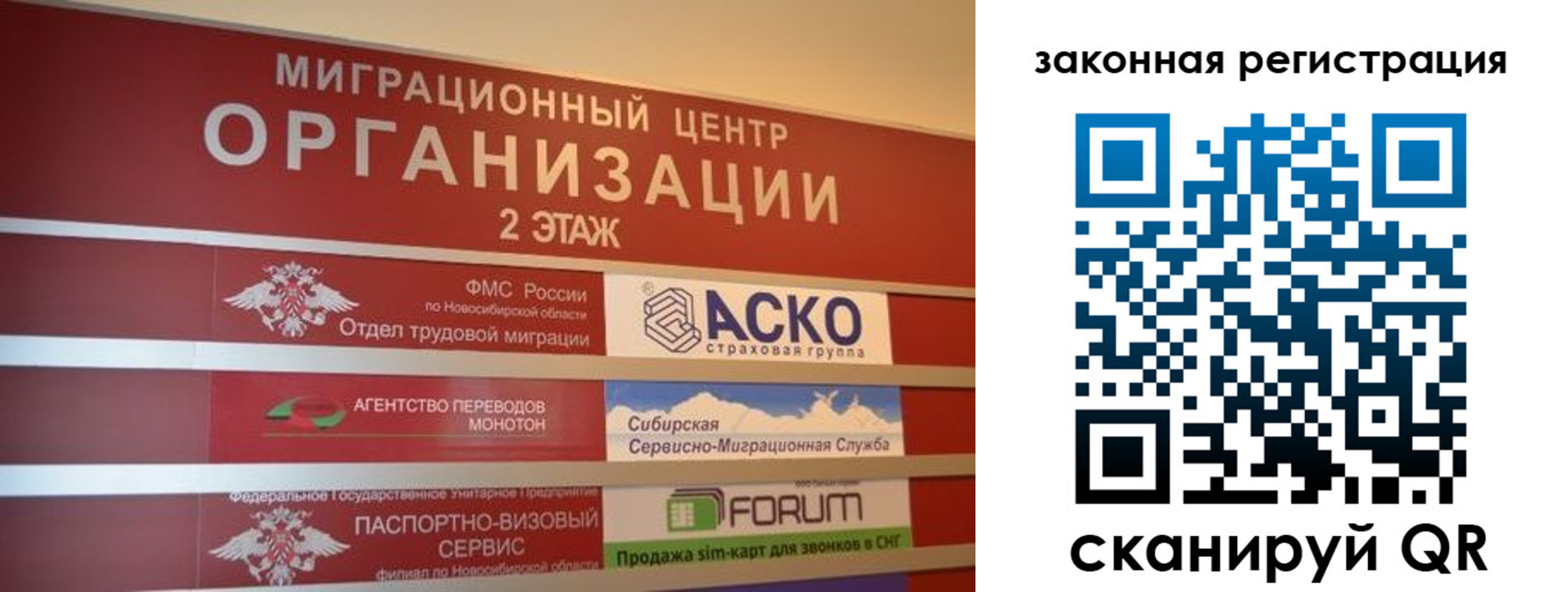 временная регистрация гарантия в Ревде
