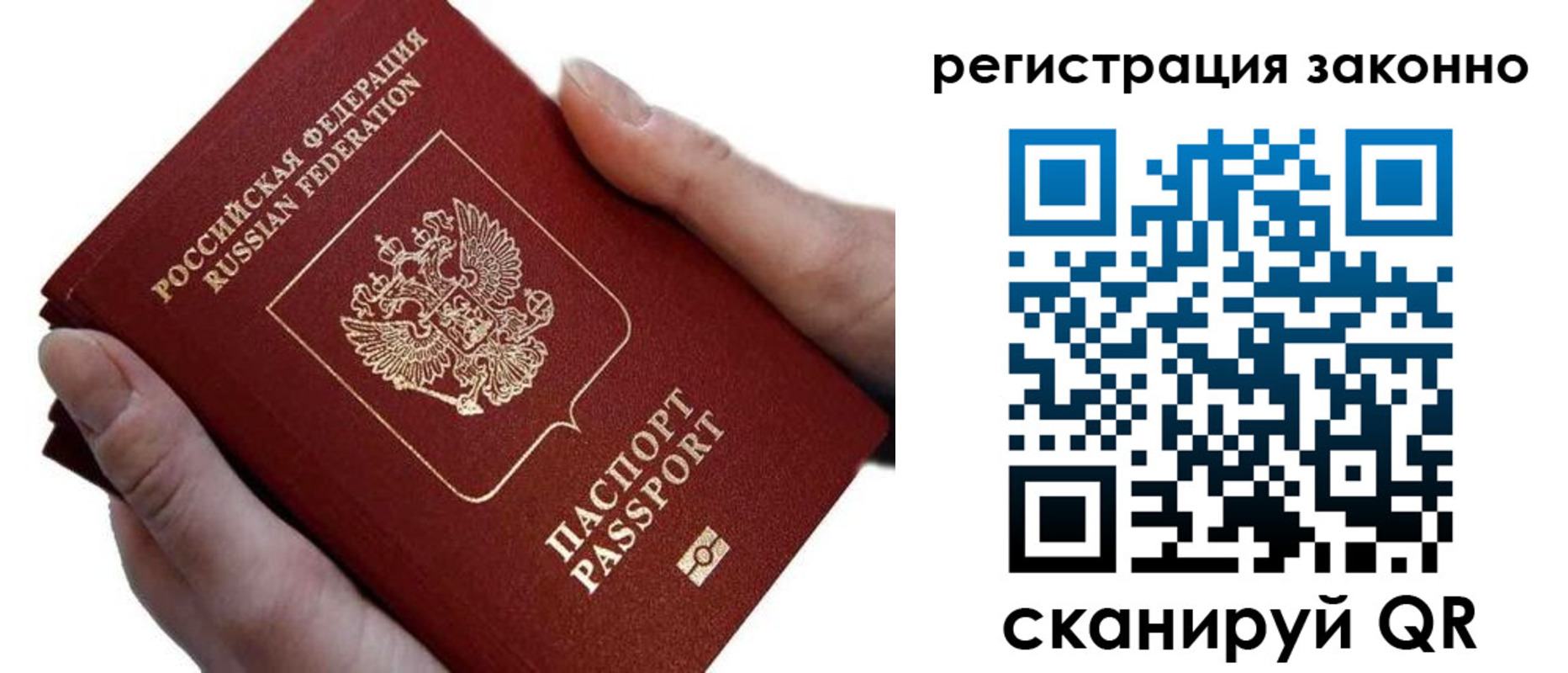 прописка гарантия в Ревде