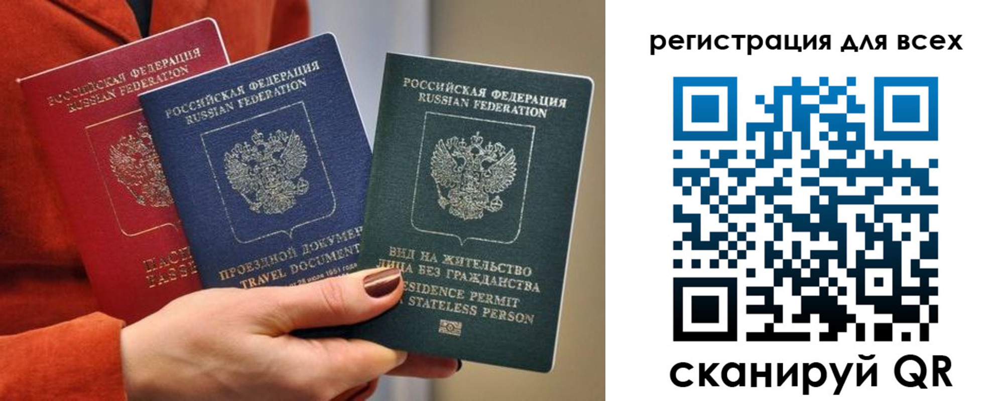 прописка для работы в Ревде