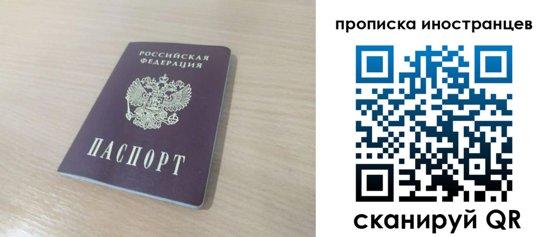 прописка для школы в Ревде