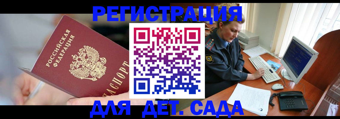временная регистрация для школы в Ревде