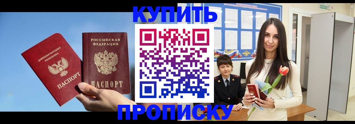 временная регистрация гарантия в Ревде