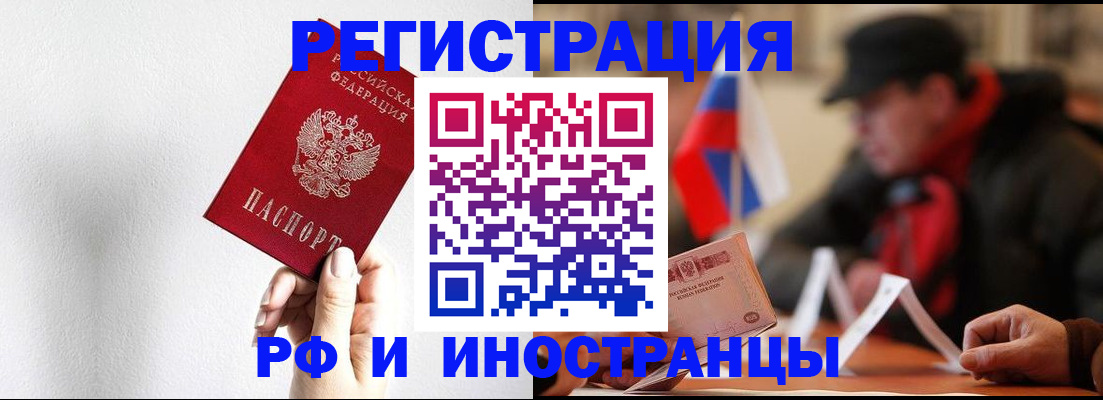 временная регистрация в квартире в Ревде