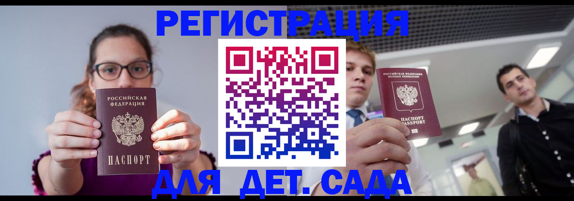 прописка штамп в Ревде