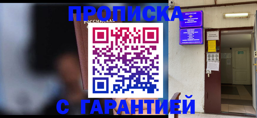 временная регистрация недорого в Ревде