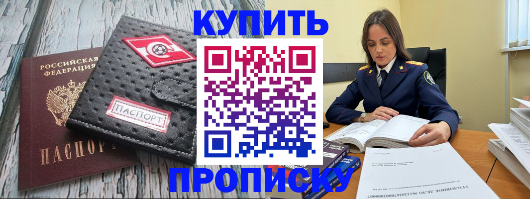 где прописаться в Ревде