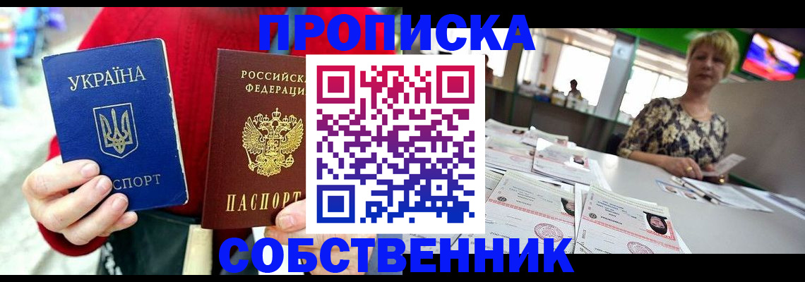 регистрация для школы в Ревде